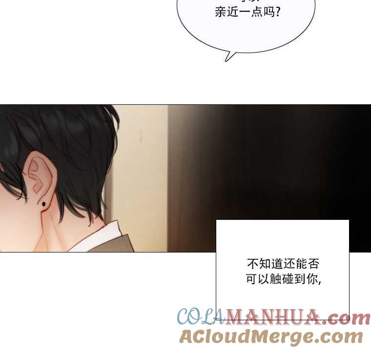 黑色冬季 第73话 第45页