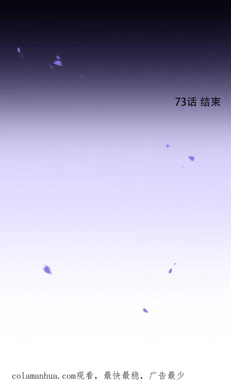 黑色冬季 第73话 第102页