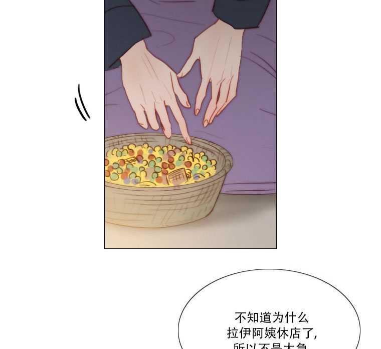 黑色冬季 第73话 第12页