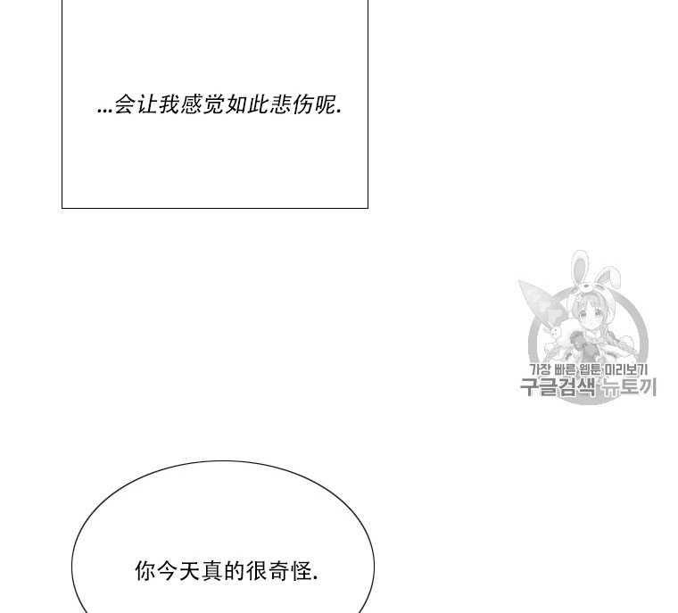 黑色冬季 第73话 第60页