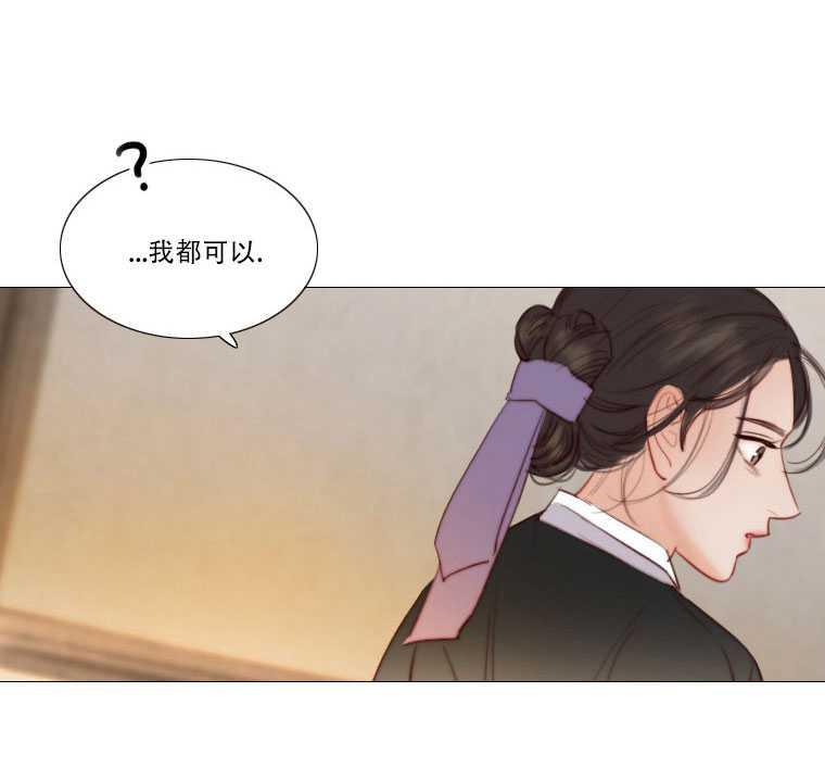 黑色冬季 第73话 第47页