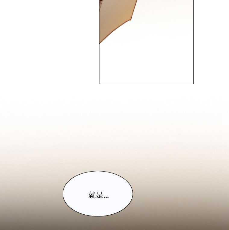黑色冬季 第73话 第19页
