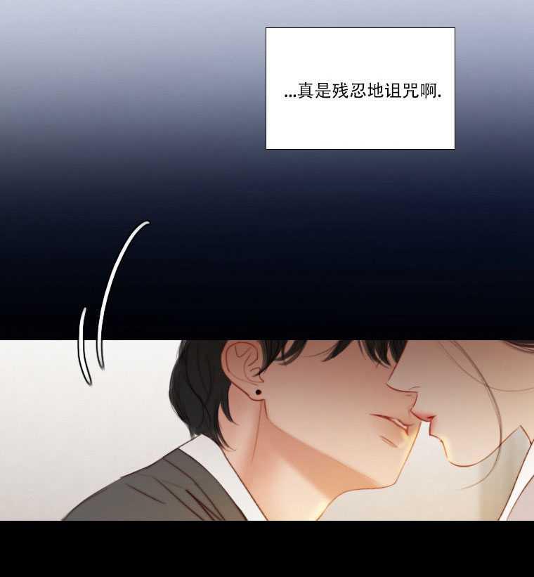 黑色冬季 第73话 第71页