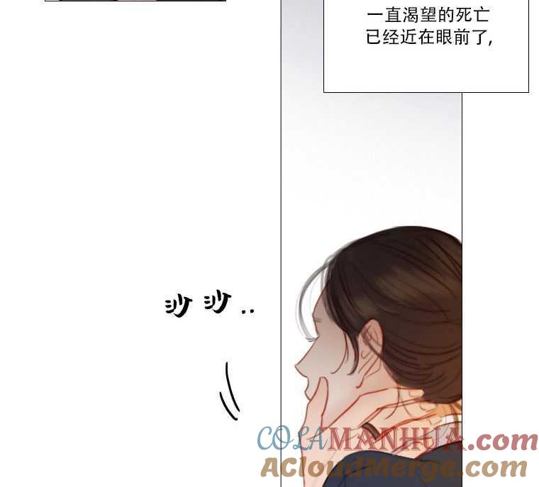 黑色冬季 第73话 第65页
