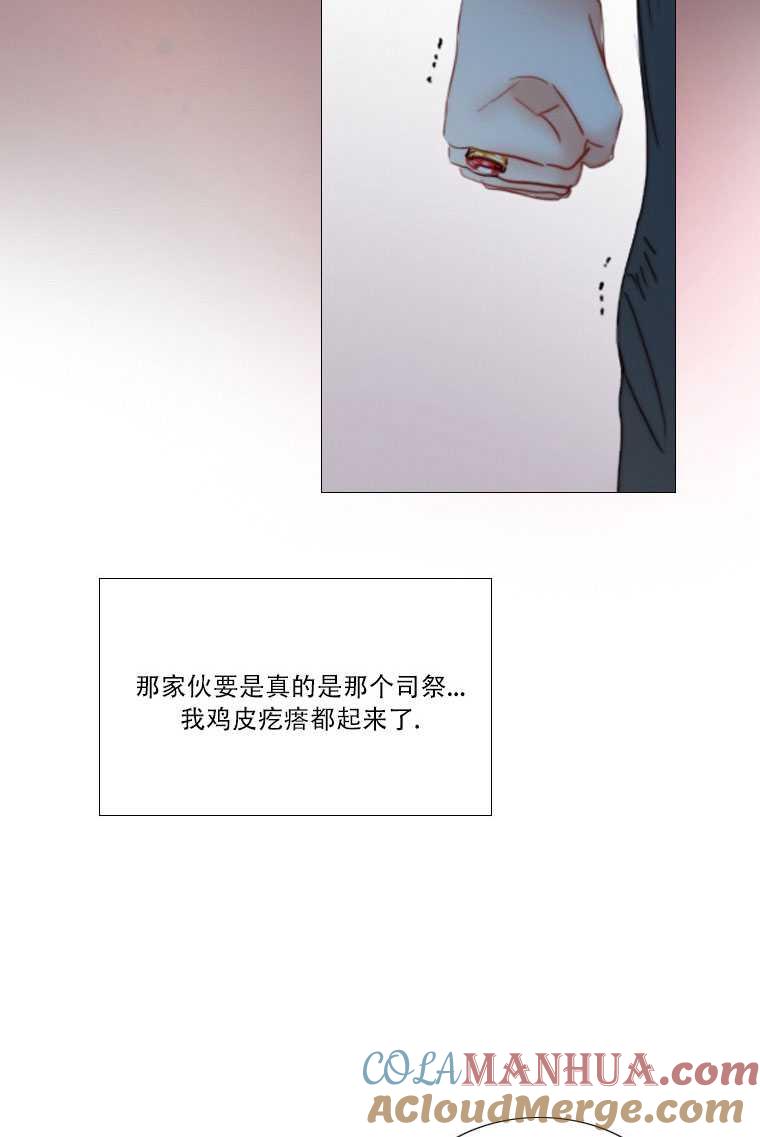 黑色冬季 第74话 第37页