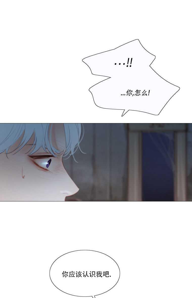 黑色冬季 第74话 第16页