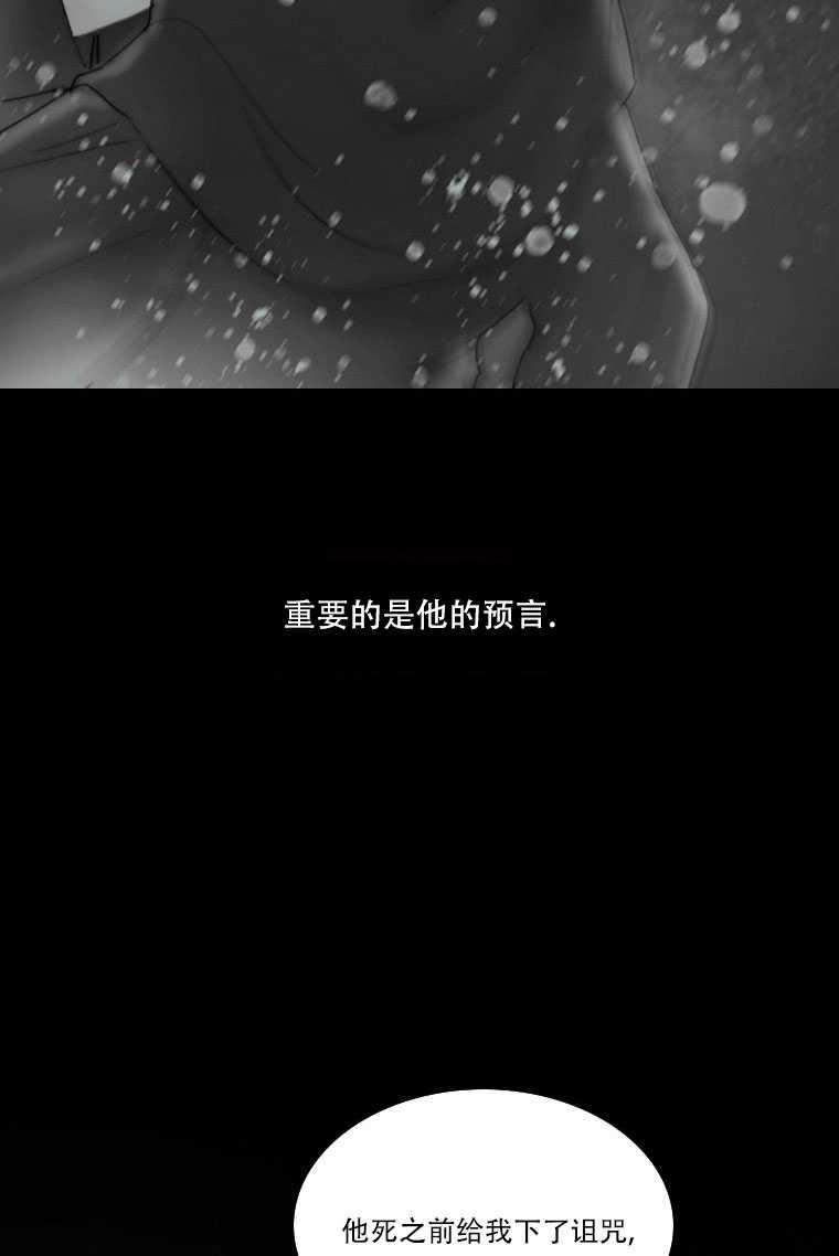 黑色冬季 第74话 第48页
