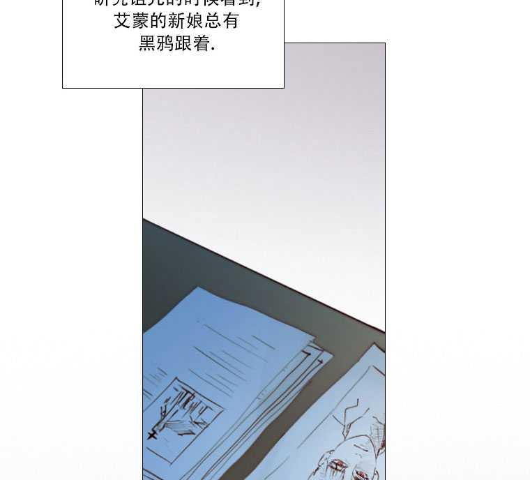 黑色冬季 第74话 第30页