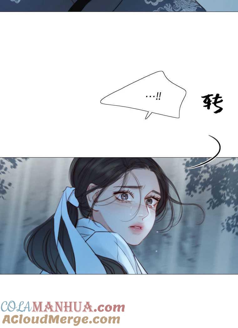 黑色冬季 第74话 第105页