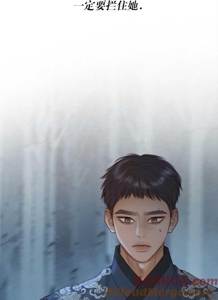 黑色冬季 第74话 第113页