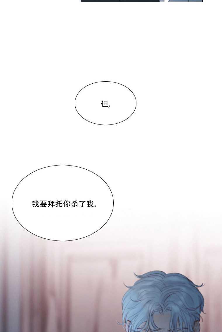 黑色冬季 第74话 第56页