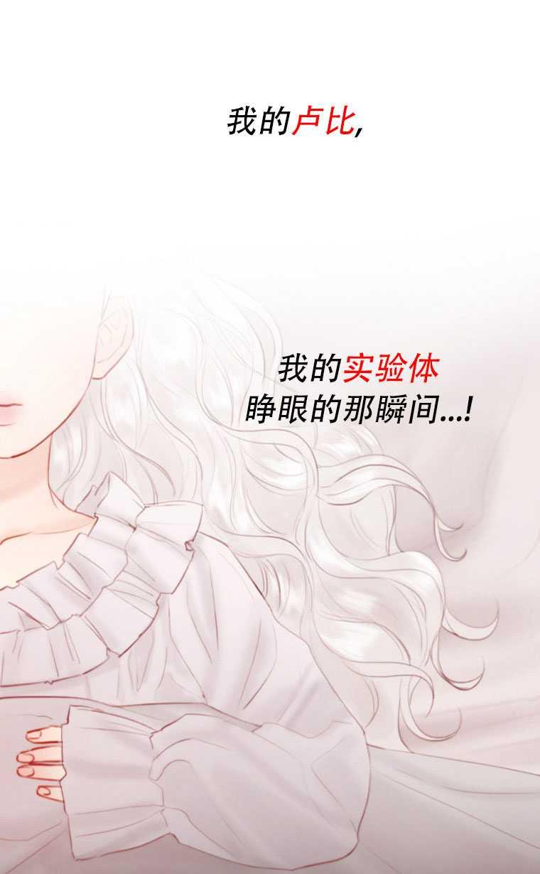 黑色冬季 第74话 第83页