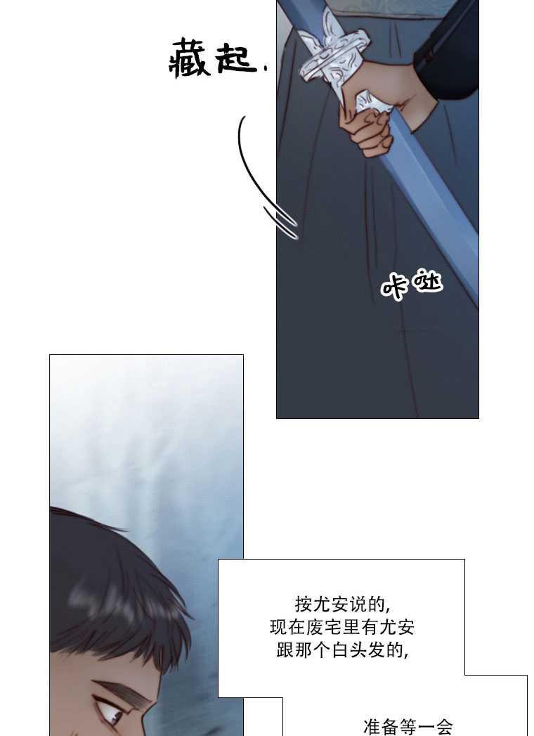黑色冬季 第74话 第107页