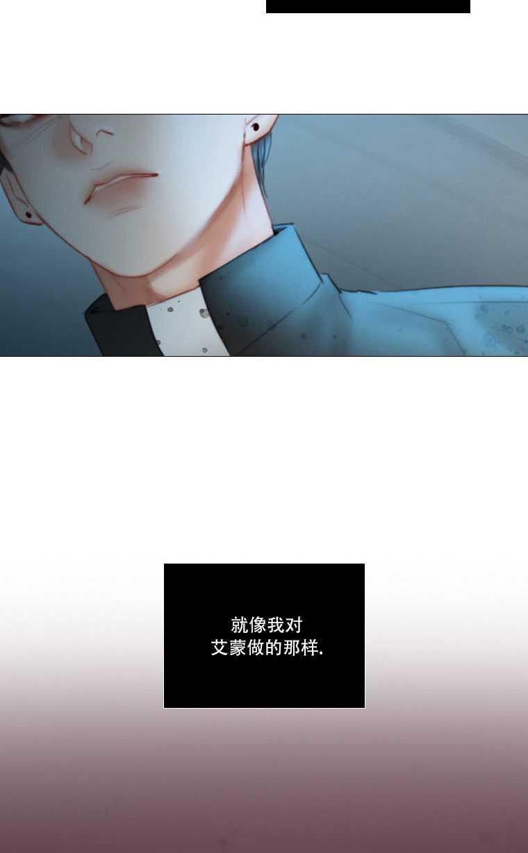 黑色冬季 第74话 第78页