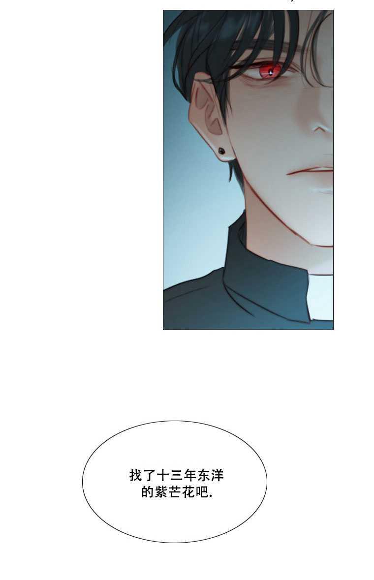 黑色冬季 第74话 第15页