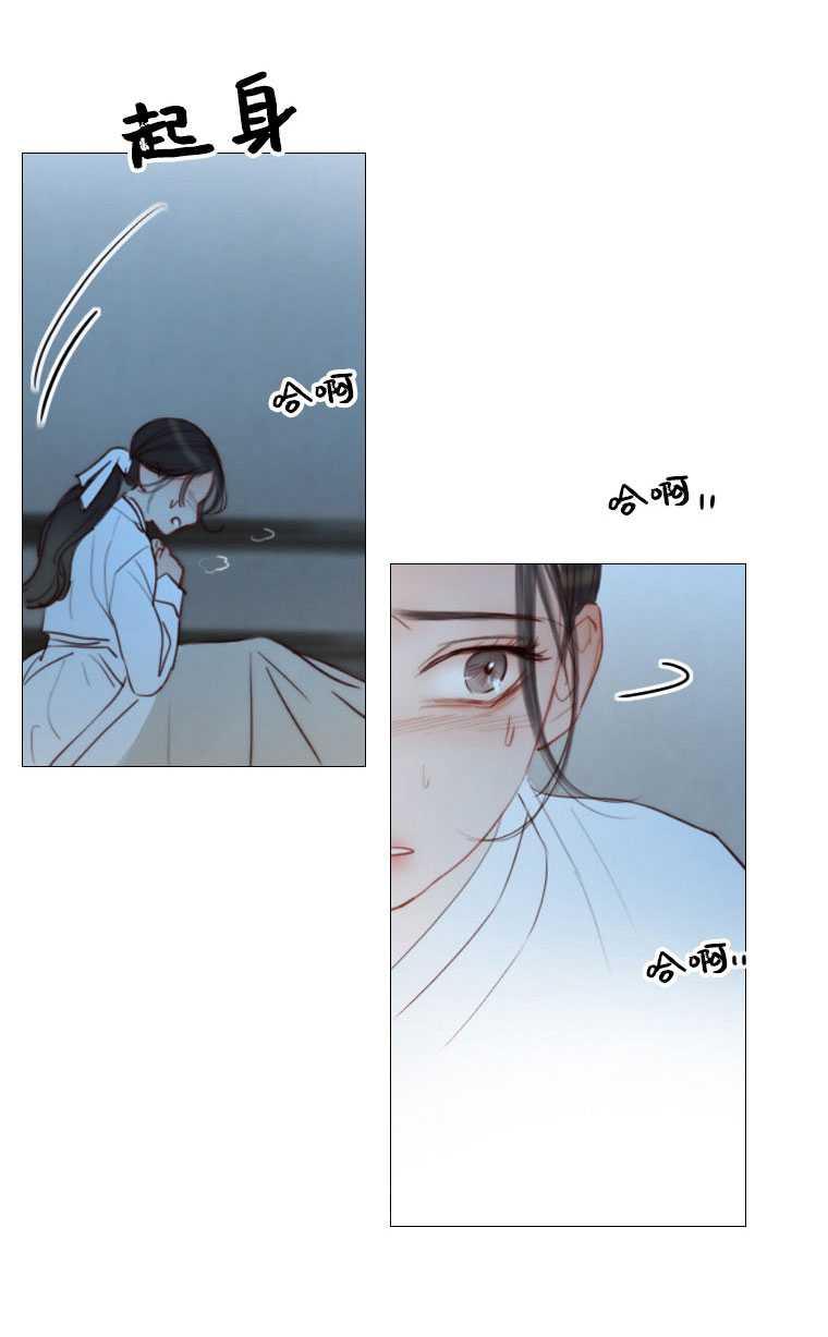 黑色冬季 第74话 第95页