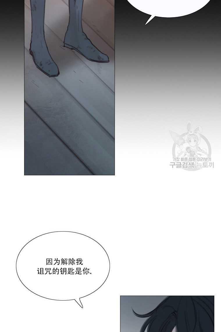 黑色冬季 第74话 第63页