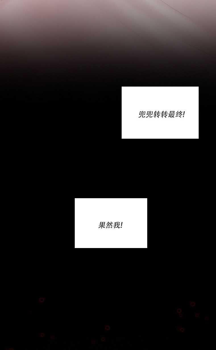 黑色冬季 第74话 第84页