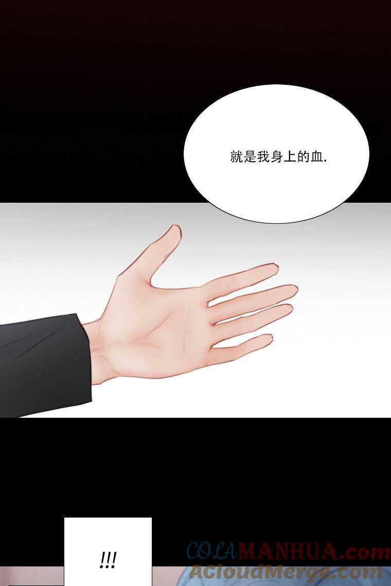 黑色冬季 第74话 第61页