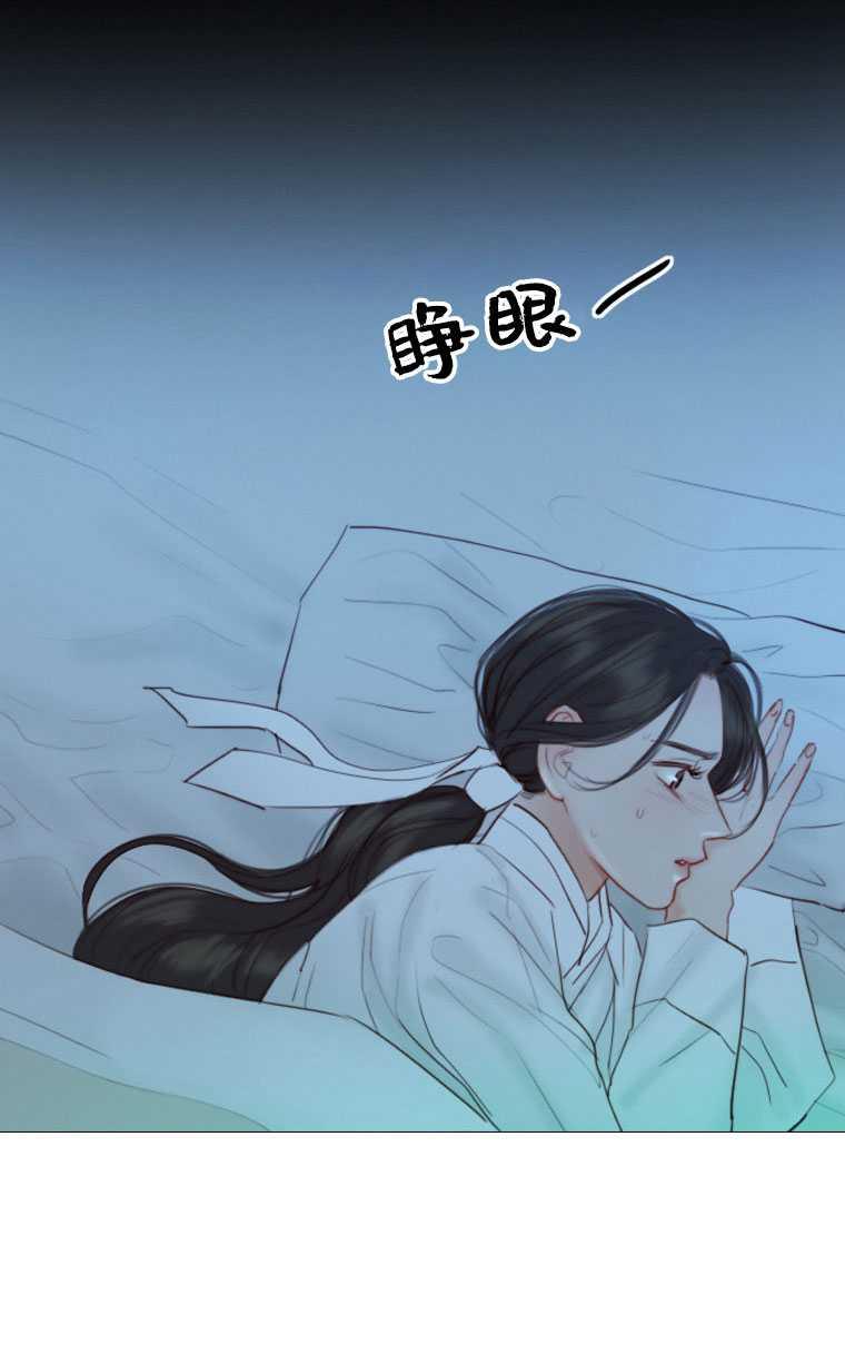 黑色冬季 第74话 第94页