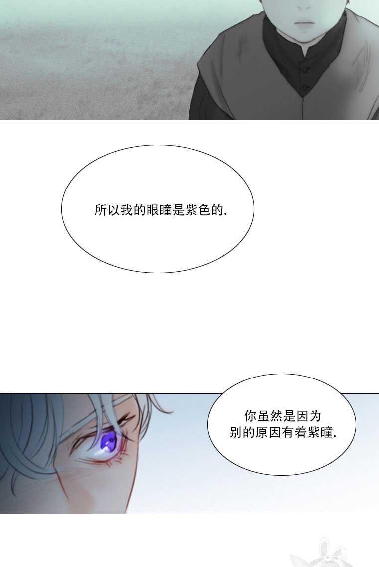 黑色冬季 第74话 第40页