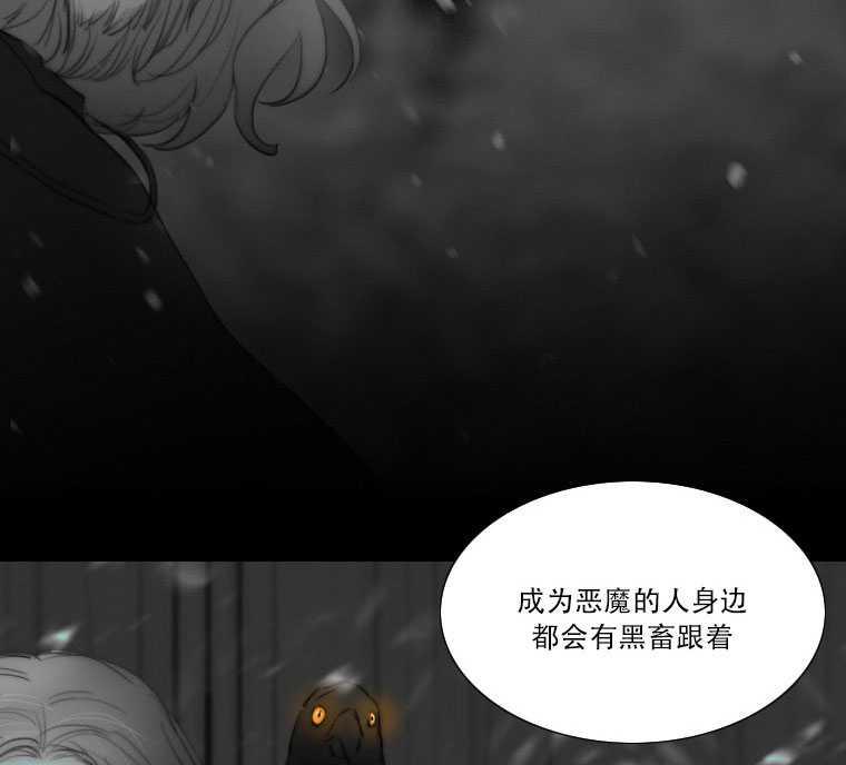 黑色冬季 第74话 第27页