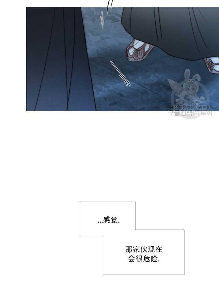 黑色冬季 第74话 第115页