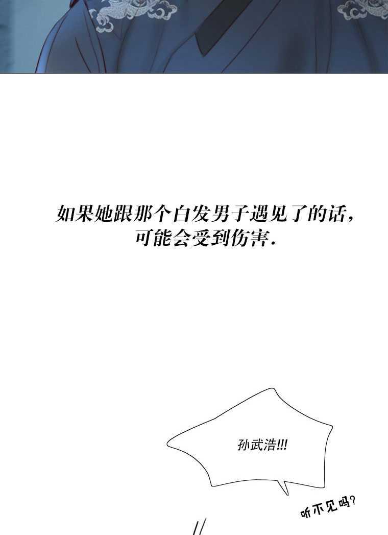 黑色冬季 第74话 第114页