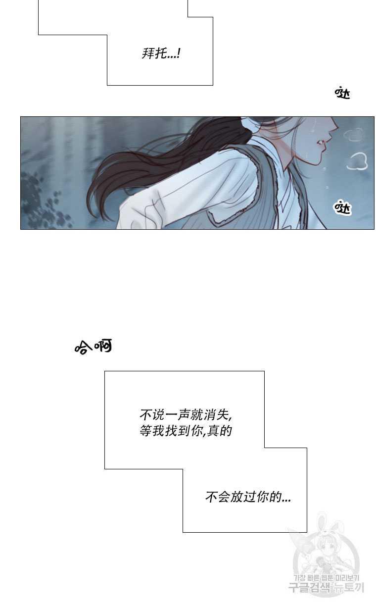 黑色冬季 第74话 第102页