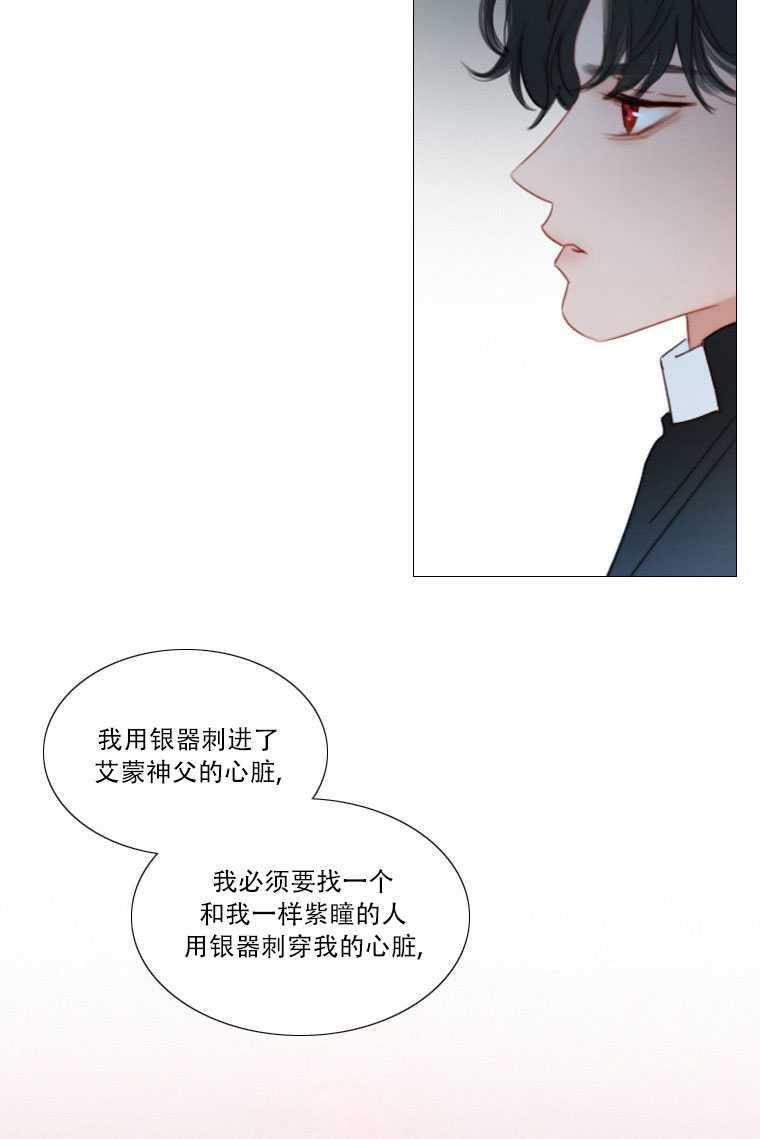 黑色冬季 第74话 第64页
