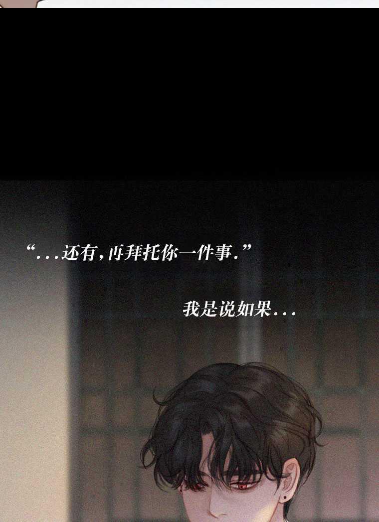 黑色冬季 第74话 第110页