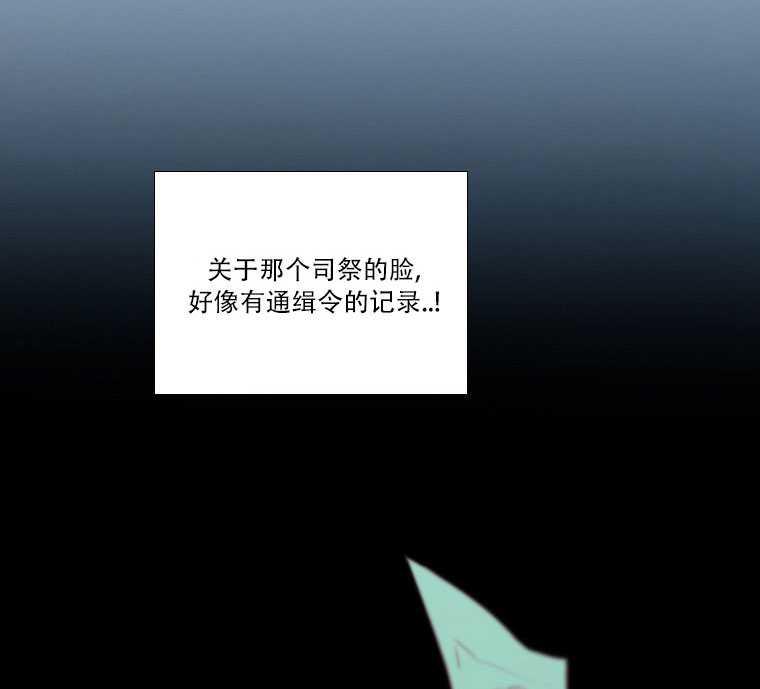 黑色冬季 第74话 第32页