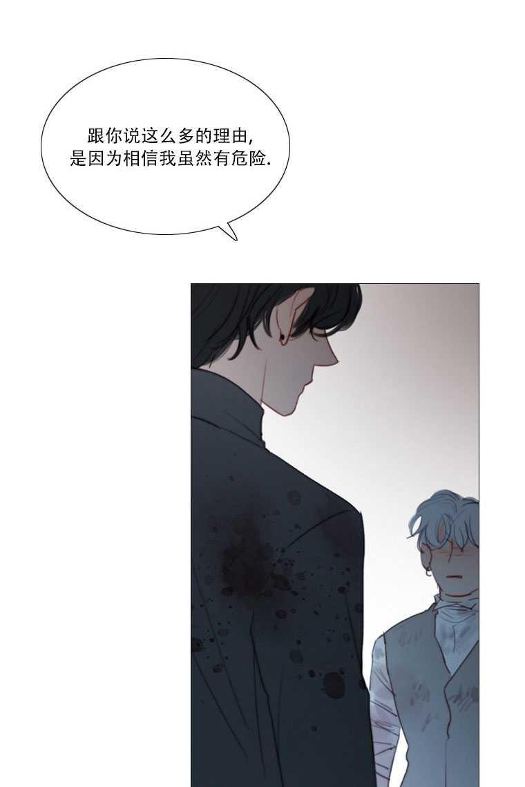 黑色冬季 第74话 第55页
