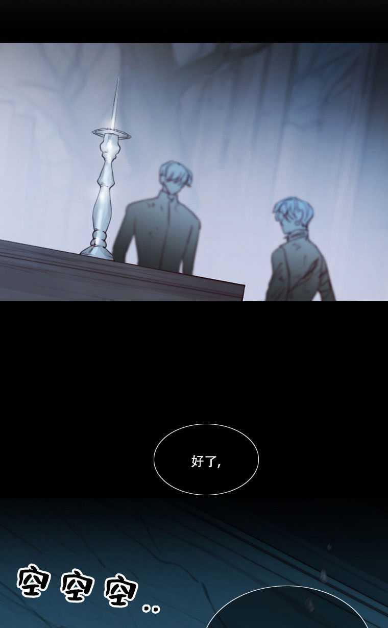 黑色冬季 第74话 第71页