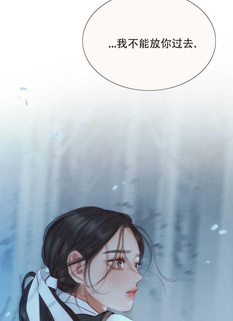 黑色冬季 第74话 第118页
