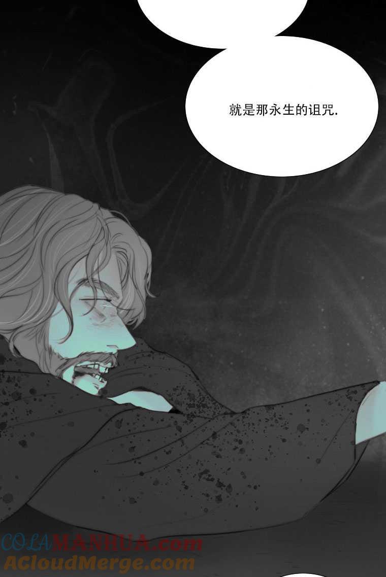 黑色冬季 第74话 第49页