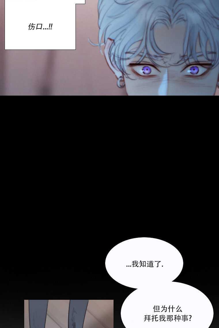黑色冬季 第74话 第62页