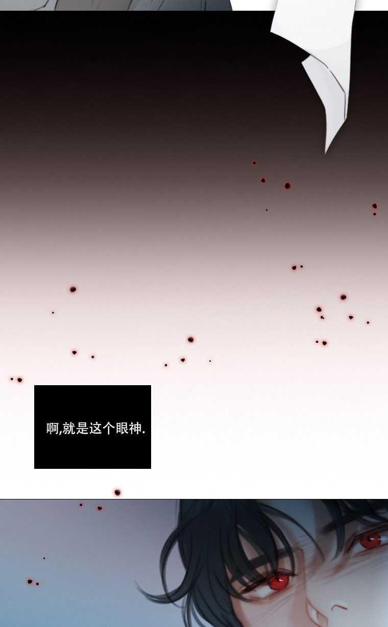 黑色冬季 第74话 第76页