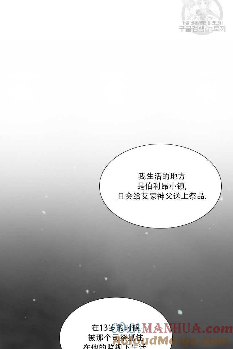 黑色冬季 第74话 第41页
