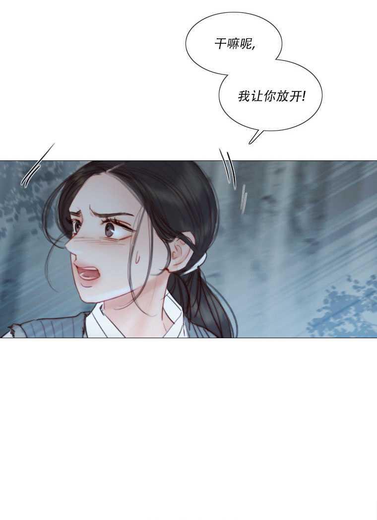 黑色冬季 第74话 第112页