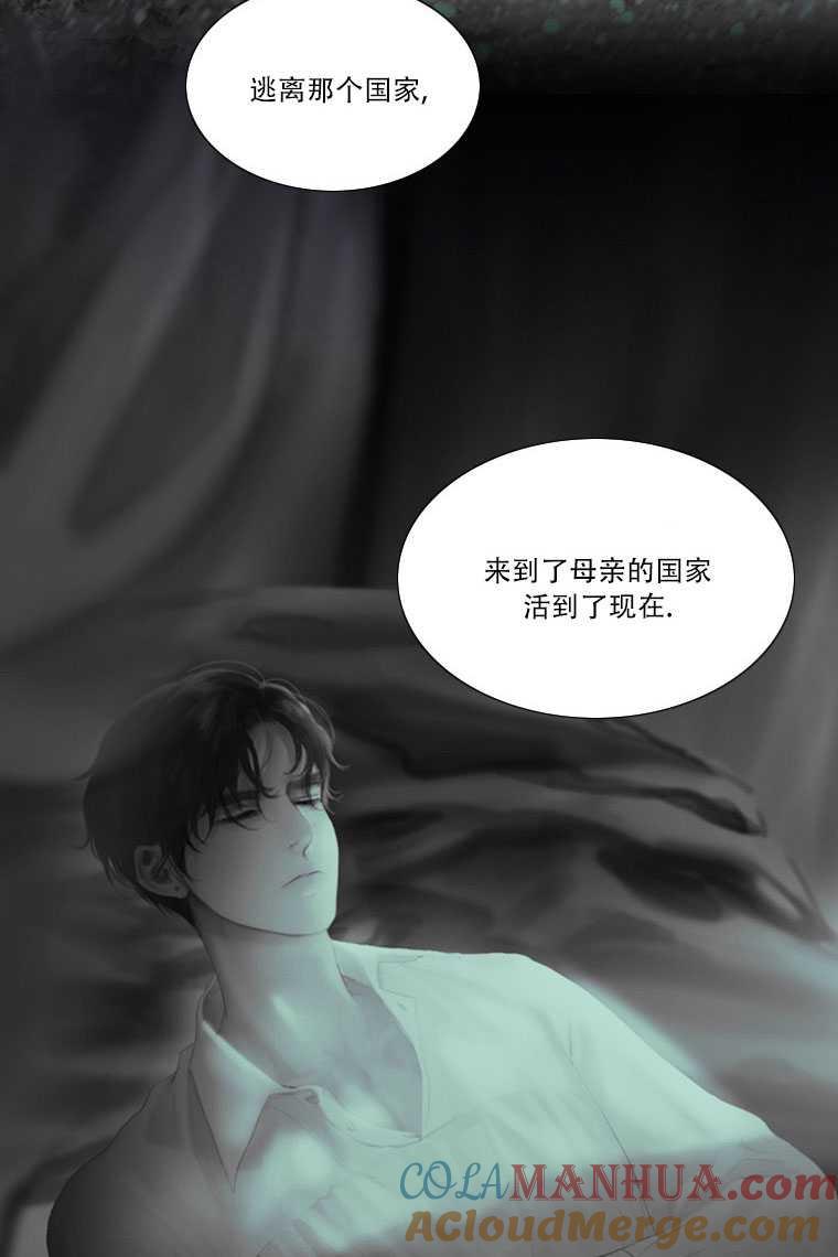 黑色冬季 第74话 第53页