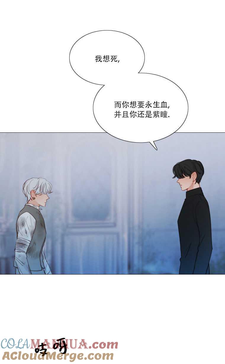 黑色冬季 第74话 第69页