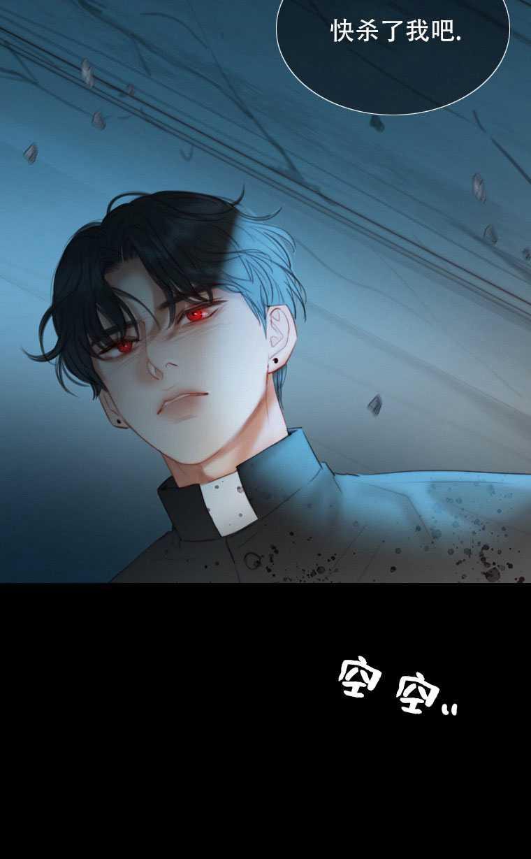 黑色冬季 第74话 第72页