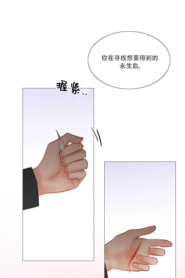 黑色冬季 第74话 第59页