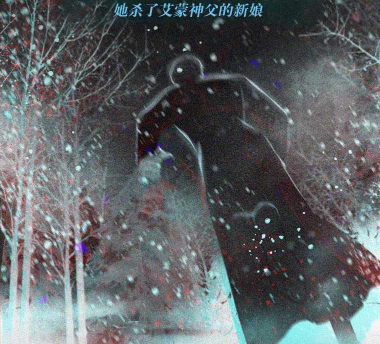 黑色冬季 第74话 第20页