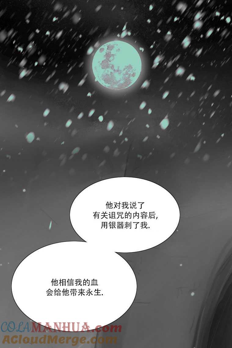 黑色冬季 第74话 第45页