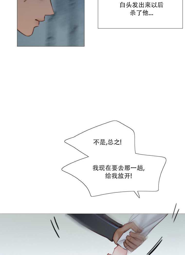 黑色冬季 第74话 第108页