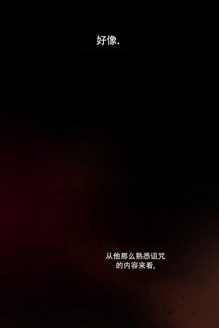 黑色冬季 第74话 第35页