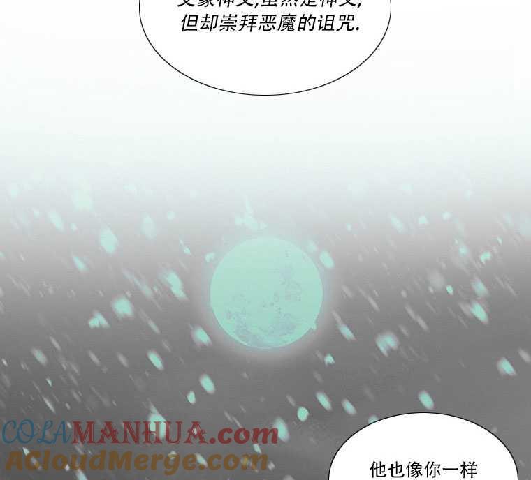 黑色冬季 第74话 第25页
