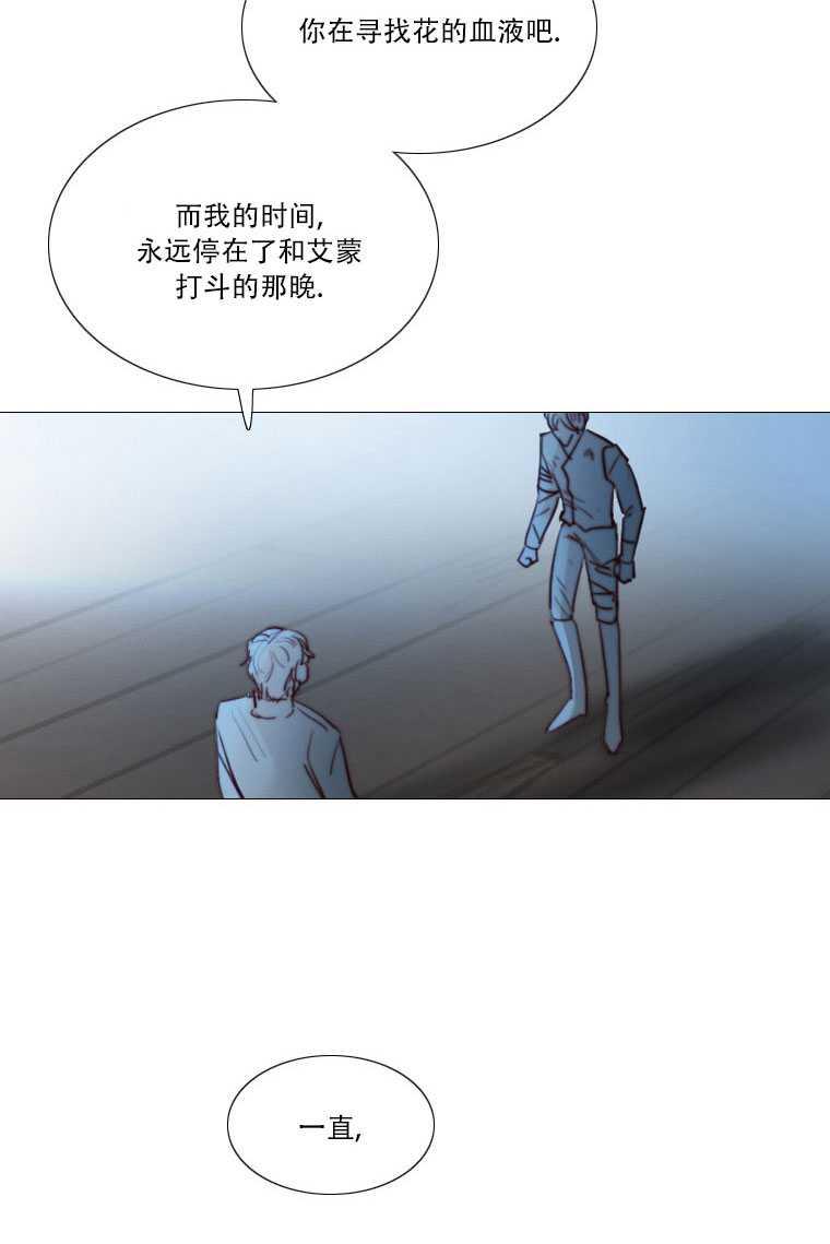 黑色冬季 第74话 第58页